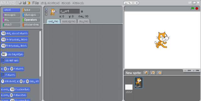 Initial Screen of Scratch