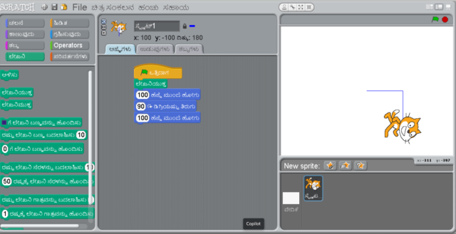 Instructions are being arranged in the center box. Scratch, On the right-hand side moves accordingly. Instructions are being arranged in the center box.