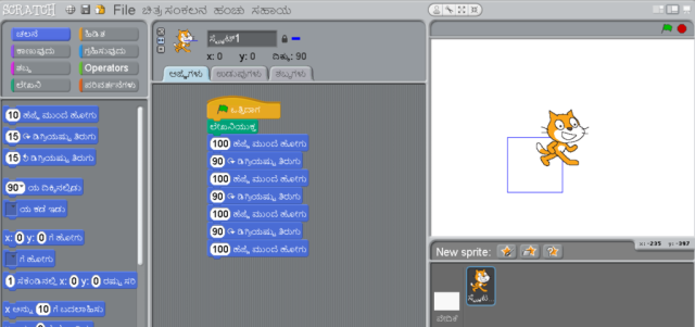A Square drawn using set of Instructions A Square drawn using set of Instructions