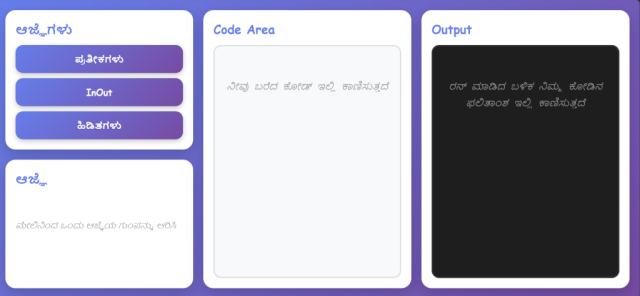Initially Programming Screen Looks like this Initially Programming Screen Looks like this