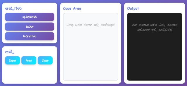 Input & Output Buttons Input & Output Buttons