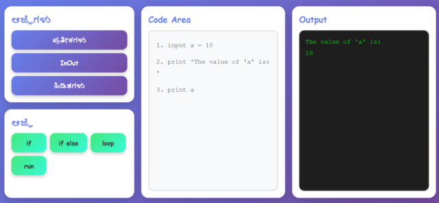 Program written in the code area and the Output can be seen in the output area. Program written in the code area and the Output can be seen in the output area.